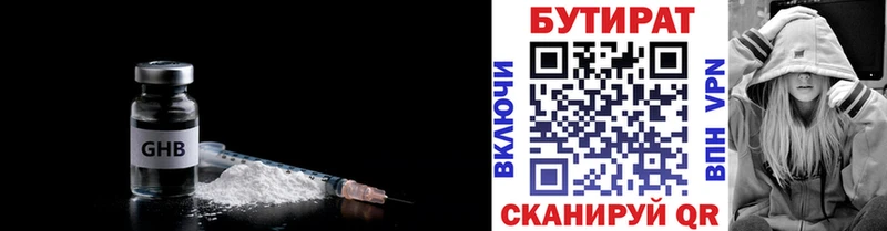 БУТИРАТ BDO 33%  Игра 